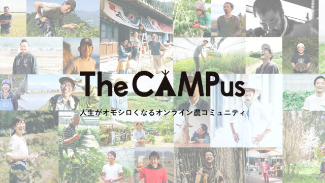 The CAMPus BASE（ザ・キャンパス）